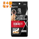 花王 8x4メン ミドル 凹凸シート 爽やかなシトラス&ティーの香り 20枚入り×24個