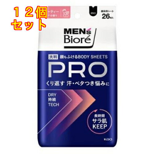 花王 メンズビオレ 顔もふけるボディシートPRO フルーティーベリーの香り 26枚入り×12個