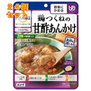 バランス献立 鶏つくねの甘酢あんかけ 150g×24個