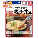 バランス献立 やわらか鶏の親子丼風 180g×30個