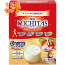 明治 MICHITAS ミチタス 栄養サポートミルク 20g×10袋入×12個