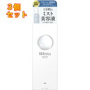 ビフェスタ アンプルミスト ブライトアップ 120mL×3個