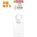 ビフェスタ アンプルミスト セラムモイスト 120mL×3個