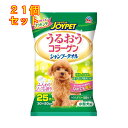アース うるおうコラーゲン シャンプータオル 小型犬用 25枚×21個