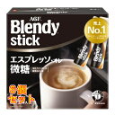 ブレンディ スティック エスプレッソ・オレ 微糖 6.2g×24本入×6個