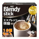 ブレンディ スティック エスプレッソ・オレ 微糖 6.2g×24本入×18個