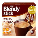 ブレンディ スティック カフェオレ 大人のほろにが 8.0g×24本入×6個