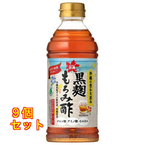 黒麹もろみ酢 プレーン 500ml×9個