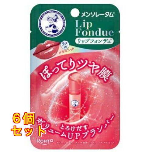 ロート製薬 メンソレータム リップフォンデュ ロゼピンク 3.2g×6個