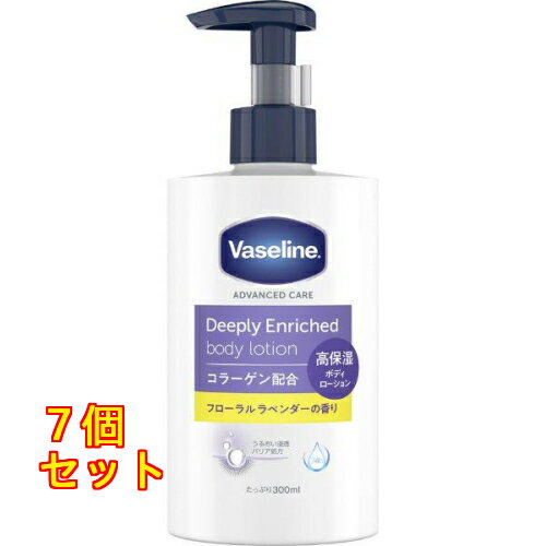 ヴァセリン ディープリーエンリッチド ボディローション フローラルラベンダー 300mL×7個