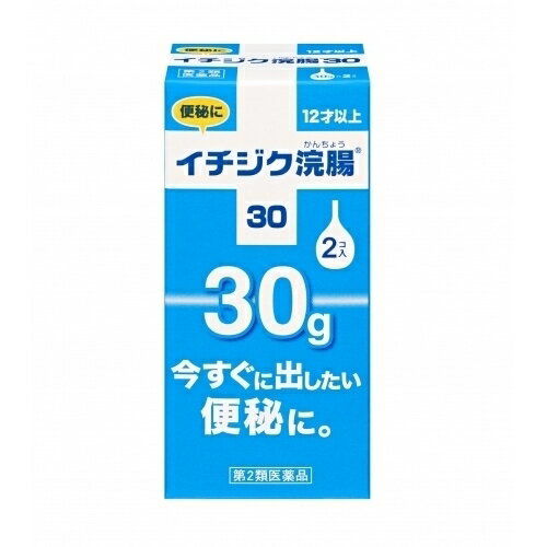 【第2類医薬品】イチヂク 浣腸 30g×2個