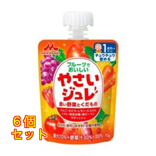 1個12個セット※商品リニューアル等によりパッケージ及び容量は変更となる場合があります。ご了承ください。 名称 やさいジュレ　赤い野菜とくだもの 広告文責　株式会社クスリのアオキ,,