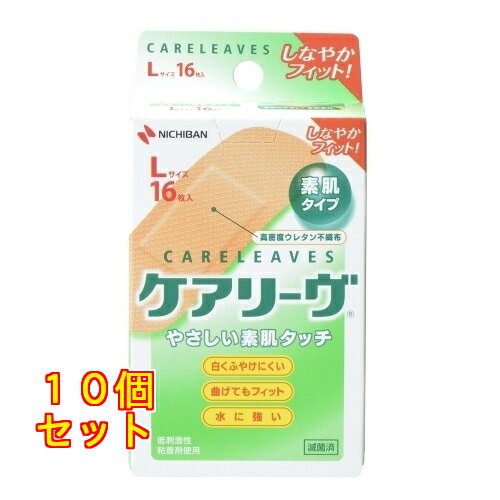Rakuten - ケアリーヴ L 16枚×10個