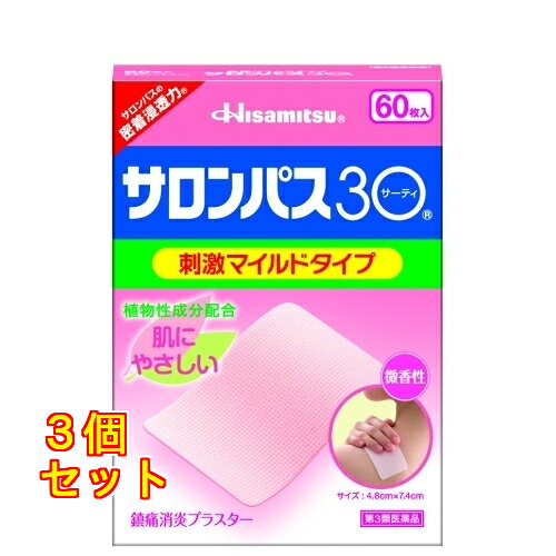 1個この商品は医薬品です、同梱されている添付文書を必ずお読みください。※商品リニューアル等によりパッケージ及び容量は変更となる場合があります。ご了承ください。久光製薬株式会社 医薬品の使用期限 医薬品に関しては特別な表記の無い限り、1年以上の使用期限のものを販売しております。1年以内のものに関しては使用期限を記載します。 名称 サロンパス3060枚 内容量 60枚 使用方法・用法及び使用上の注意 柔軟性のある膏体のため、肌にやさしくフィットします。 効能・効果 1日数回患部に貼付してください。〈用法・用量に関連する注意〉（1）小児に使用させる場合には、保護者の指導監督のもとに使用させてください。（2）患部の皮膚は清潔にして貼ってください。（3）皮膚の弱い人は同じ所には続けて貼らないでください。 用法・用量 肩こり、腰痛、筋肉痛、筋肉疲労、打撲、ねんざ、関節痛、骨折痛、しもやけ 成分・分量 ■してはいけないこと（守らないと現在の症状が悪化したり、副作用が起こりやすくなります。） 次の部位には使用しないでください。 （1）目の周囲、粘膜等。 （2）湿疹、かぶれ、傷口。■相談すること1. 次の人は使用前に医師、薬剤師又は登録販売者にご相談ください。 薬などによりアレルギー症状を起こしたことがある人。2. 使用後、次の症状があらわれた場合は副作用の可能性がありますので、直ちに使用を中止し、 この箱を持って医師、薬剤師又は登録販売者にご相談ください。関係部位：皮膚症状：発疹・発赤、かゆみ、かぶれ、色素沈着、皮膚はく離3. 5～6日間使用しても症状がよくならない場合は使用を中止し、この箱を持って医師、薬剤師又は登録販売者にご相談ください。 保管および取扱い上の注意 （1）直射日光の当たらない涼しい所に保管してください。（2）小児の手の届かない所に保管してください。（3）他の容器に入れ替えないでください（誤用の原因になったり、品質が変わることがあります）。（4）開封後は袋の口を折りまげ、箱に入れて保管してください。 原材料 成分・含量（膏体100g中）l-メントール 7.0g サリチル酸グリコール 5.0g 酢酸トコフェロール 2.0g グリチルレチン酸 0.1g 添加物として、アクリル酸デンプン、酸化チタン、水添ロジングリセリンエステル、スチレン・イソプレン・スチレンブロック共重合体、BHT、ポリイソブチレン、流動パラフィン、その他1成分を含有します。 賞味期限 久光製薬株式会社　〒841-0017　佐賀県鳥栖市田代大官町408番地 発売元、製造元、輸入元又は販売元、消費者相談窓口 本商品についてのお問い合わせは　久光製薬お客様相談室　0120-133250 受付時間/9:00-17:50（土日・祝日・会社休日を除く） 原産国 日本 広告文責　株式会社クスリのアオキ リスク区分&nbsp; 第3類医薬品 4987188122044,,