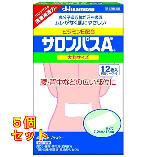 【第3類医薬品】サロンパスAE 大判 12枚【セルフメディケーション税制対象】×5個