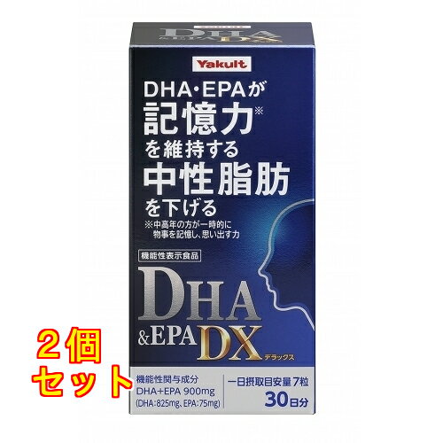 DHA＆EPA DX 210粒×2個
