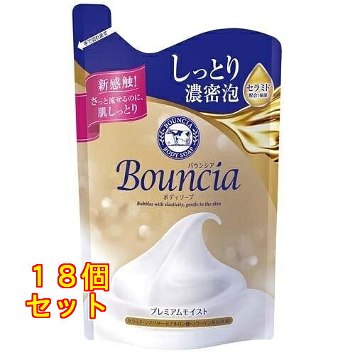 1個3個セット6個セット13個セット※商品リニューアル等によりパッケージ及び容量は変更となる場合があります。ご了承ください。 商品名 バウンシア ボディソープ プレミアムモイスト 詰替用 内容量 340ml 商品説明 ●さっと流せるのに、肌しっとり。●セラミド配合のプレミアムモイスト処方で、しっとりなめらか濃密泡が肌に負担をかけず、やさしくしっとりした洗い上がり。●さっと流せるのに、お風呂上りもつづくうるおい肌に。●上品なシルキーブロッサムの香り。華やかなピオニー、ミュゲを中心にパウダリー、アンバー、ムスクとの調和により高級感のある上品なフローラルソープ調の香り。 使用方法 つめかえ後は、お湯を含ませたタオルやスポンジなどに適量を出し、よく泡立ててから洗い、あとは流してください。 成分 水、ミリスチン酸K、ラウリン酸K、パルミチン酸K、塩化K、ジステアリン酸グリコール、香料、セラミドNG、ヒアルロン酸Na、加水分解コラーゲン、シア脂、コカミドメチルMEA、コカミドプロピルベタイン、ラウリルヒドロキシスルタイン、ラウレス硫酸Na、PEG-75、PEG-9M、PEG-20M、ポリクオタニウム-7、ポリクオタニウム-50、グアーヒドロキシプロピルトリモニウムクロリド、グリセリン、DPG、BG、EDTA-2Na、EDTA-3Na、フェノキシエタノール、安息香酸Na、メチルパラベン お問い合わせ先 牛乳石鹸共進社株式会社　お客様相談室大阪府大阪市城東区今西2丁目4番7号06－6939－2080 広告文責　株式会社クスリのアオキ,,