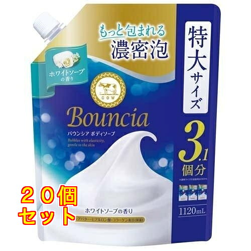 1個5個セット10個セット15個セット30個セット※商品リニューアル等によりパッケージ及び容量は変更となる場合があります。ご了承ください。 商品名 バウンシア ボディソープ ホワイトソープの香り つめかえ用 特大サイズ 内容量 1120ml 商品説明 ●バウンシアの中でもしっかりとした濃密泡でうるおい守る、保湿ボディソープ。エクストラリッチフォーム処方で、泡立て簡単に。キメ細かな泡のクッションが疲れた体を包み込み、洗い上がりしっとりなめらか。●心やすらぐひとときに。●ゴシゴシ洗いをしなくても、毛穴の汚れまでやさしく落とします。●保湿成分：シアバター・ヒアルロン酸・コラーゲン配合。●清楚なホワイトソープの香り。●大容量タイプ。 使用方法 お湯を含ませたタオルやスポンジなどに適量を出し、よく泡立ててから洗い、あとは流してください。 成分 水、ミリスチン酸K、ラウリン酸K、パルミチン酸K、ジステアリン酸グリコール、塩化K、香料、ヒアルロン酸Na、加水分解コラーゲン、シア脂、コカミドメチルMEA、コカミドプロピルベタイン、ラウリルヒドロキシスルタイン、ラウレス硫酸Na、PEG-75、PEG-9M、PEG-20M、ポリクオタニウム-7、ポリクオタニウム-50、グリセリン、BG、EDTA-2Na、フェノキシエタノール お問い合わせ先 牛乳石鹸共進社株式会社大阪府大阪市城東区今西2－4－7お客様相談室：06－6939－2080　　　受付時間：10：00～16：00（土・日・祝・弊社休業日を除く） 広告文責　株式会社クスリのアオキ,,