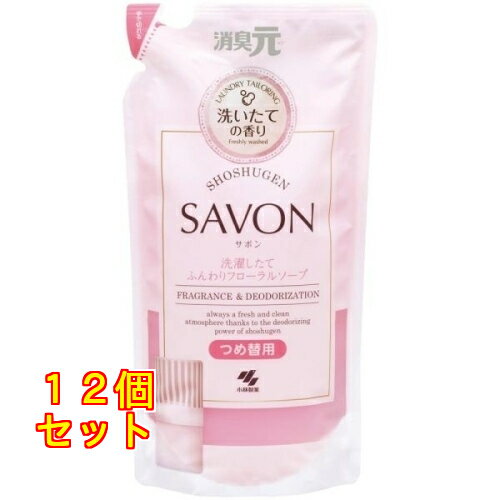 Rakuten - 消臭元 SAVON 洗濯したてふんわりフローラルソープの香り つめ替用 400ml×12個