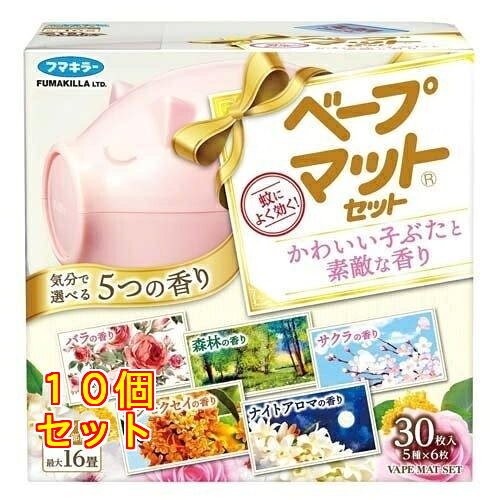 フマキラー ベープマット 蚊取り セット かわいい子ぶたと素敵な香り（5種×6枚入り...