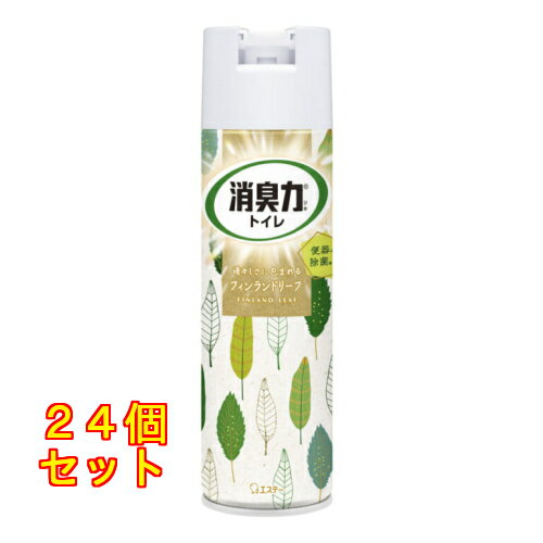 エステー トイレの消臭力スプレー 消臭芳香剤 トイレ用 フィンランドリーフ 365mL×24個
