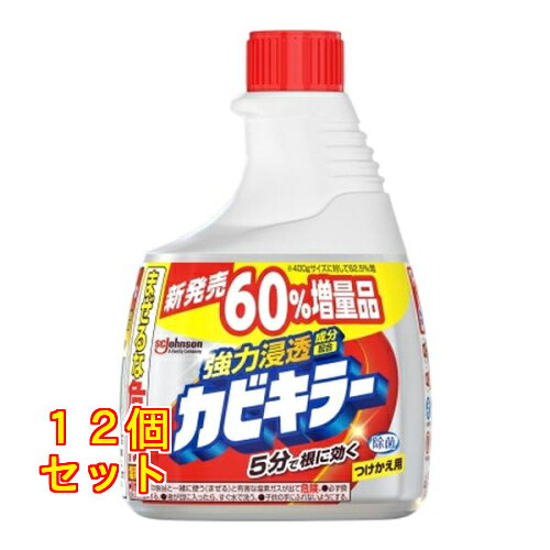 1個6個セット24個セット48個セット※商品リニューアル等によりパッケージ及び容量は変更となる場合があります。ご了承ください。 商品名 カビキラー つけかえ用 内容量 650g 商品説明 ●カビキラー独自の強力浸透成分配合で、カビの根の奥の奥まで強力浸透！●ゴムパッキンの黒カビまでスッキリ落とす！●浴そうに加えて、床・壁もこすらず汚れを落として、汚れをバリア。●お風呂の鏡のウロコ汚れの蓄積もバリア。 使用方法 1．ノズルの「出」を黄色部品中央の溝に合わせる。2．カビ汚れから約15cm離して直接スプレーする。3．数分後、水で充分洗い流す。4．使用後はノズルの「止」を黄色部品中央の溝に合わせ、冷暗所に立てて保管する。 成分 次亜塩素酸塩、水酸化ナトリウム（0．5％）、界面活性剤（アルキルアミンオキシド）、安定化剤液性／アルカリ性 お問い合わせ先 ジョンソン株式会社奈川県横浜市西区みなとみらい4－4－5お問合せ窓口：0120－299－949受付時間　9：00－17：00（土・日曜・祝日を除く） 広告文責　株式会社クスリのアオキ,,