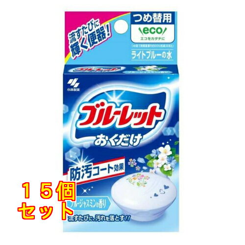 小林製薬 ブルーレットおくだけ 詰め替え ブルージャスミン 25g×15個