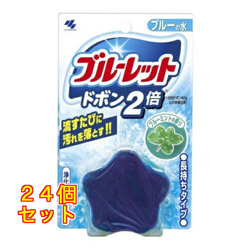 小林製薬 ブルーレットドボン2倍 ブルーミント 120g×24個