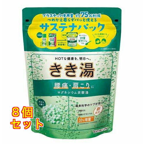 きき湯 マグネシウム炭酸湯 カボスの香り 360g×8個