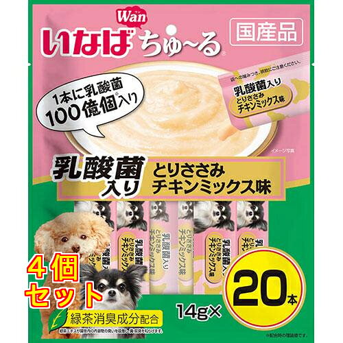 1個5個セット8個セット16個セット※商品リニューアル等によりパッケージ及び容量は変更となる場合があります。ご了承ください。 名称 いなば ちゅ～る 乳酸菌 ささみチキンミックス味 14g×20本 内容量 14g×20本 商品説明 液状おやつです。舐めて食べられるペースト状なので、そのままでもドライフードトッピングでも、色々お使いください。 原材料 鶏肉（ささみ）、チキンエキス、鶏脂、ガラクトオリゴ糖、酵母エキス、タンパク加水分解物、殺菌乳酸菌、増粘剤（加工でん粉）、増粘多糖類、ミルクカルシウム、ビタミンE、紅麹色素、緑茶エキス 賞味期限 基本的には、仕入れ先から納品されたものを出荷しておりますので、特段期限の短いものを出荷することはございません。 発売元、製造元、輸入元又は販売元、消費者相談窓口 お問い合わせ先いなばペットフード株式会社お客様相談室電話番号：0120-178-390 広告文責　株式会社クスリのアオキ,,