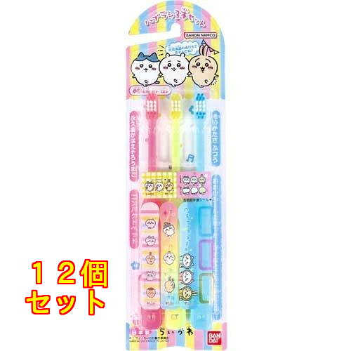 こどもハブラシ ちいかわ 3本セット×12個