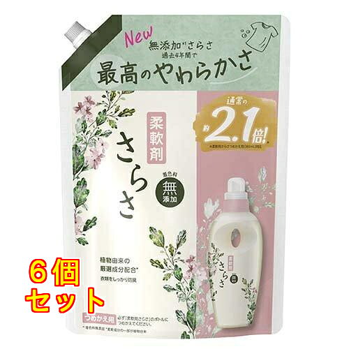 4個セット8個セット12個セット※商品リニューアル等によりパッケージ及び容量は変更となる場合があります。ご了承ください。 商品名 さらさ 柔軟剤 つめかえ用 超特大 内容量 790ml 商品説明 ●厳選された植物由来成分を配合。心地いい洗いあがり。●着色料無添加。●しっかり防臭。ふわふわに仕上げるだけでなく衣類をしっかり防臭。●ピュアソープの香り。 使用方法 使用量の目安：衣類1kgに6.7mL(キャップ1杯は約44mL) 成分 界面活性剤(エステル型ジアルキルアンモニウム塩)、安定化剤 お問い合わせ先 P＆Gジャパン合同会社兵庫県戸市中央区小野柄通7丁目1番18号お客様相談室：0120-021321 広告文責　株式会社クスリのアオキ,,