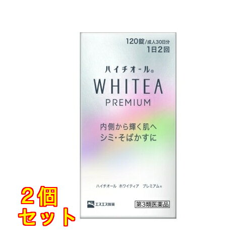 Rakuten - 【第3類医薬品】 ハイチオール ホワイティア プレミアム 120錠×2個