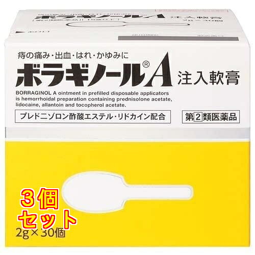 1個2個セット4個セット5個セットこの商品は医薬品です、同梱されている添付文書を必ずお読みください。※商品リニューアル等によりパッケージ及び容量は変更となる場合があります。ご了承ください。 医薬品の使用期限 医薬品に関しては特別な表記の無い限り、1年以上の使用期限のものを販売しております。1年以内のものに関しては使用期限を記載します。 商品名 【第(2)類医薬品】 ボラギノールA注入軟膏 内容量 2g×30個入 商品説明 1．4種の成分がはたらいて、痔による痛み・出血・はれ・かゆみにすぐれた効果を発揮します。●プレドニゾロン酢酸エステルが出血、はれ、かゆみをおさえ、リドカインが痛み、かゆみをしずめます。●アラントインが傷の治りをたすけ組織を修復するとともに、ビタミンE酢酸エステルが血液循環を改善し、痔の症状の緩和をたすけます。2．肛門内部・外部の痔に使用できる携帯に便利な痔疾用薬です。●患部や薬剤に直接手を触れず衛生的に注入できます。3．刺激が少なく、なめらかですべりのよい油脂性基剤が傷ついた患部を保護します。●患部を傷つけないように、容器先端（ノズル）を丸くしています。●白色～わずかに黄みをおびた白色の軟膏です。 効能 いぼ痔・きれ痔(さけ痔)の痛み・出血・はれ・かゆみの緩和 用法・用量 ・ノズル部分を肛門内に挿入し、全量をゆっくり注入すること。(肛門内に注入する場合)年齢：1回量：1日使用回数成人(15歳以上)：1個：1〜2回15歳未満：使用しないことまたは・次の量を患部に塗布すること。なお、一度塗布に使用したものは、注入には使用しないこと。(患部に塗布する場合)年齢：1回量：1日使用回数成人(15歳以上)：適量：1〜3回15歳未満：使用しないこと 成分 1個(2g)中はたらき：成分：含量炎症をおさえ、出血、はれ、かゆみをしずめます。：プレドニゾロン酢酸エステル：1mg局所の痛み、かゆみをしずめます。：リドカイン：60mg傷の治りをたすけ、組織を修復します。：アラントイン：20mg末梢の血液循環をよくし、うっ血の改善をたすけます。：ビタミンE酢酸エステル(トコフェロール酢酸エステル)：50mg添加物：白色ワセリン、中鎖脂肪酸トリグリセリド、モノステアリン酸グリセリン・注入式のため、容器の中に薬剤が少量残りますが、残量を見込んで充填しています。 使用上の注意 してはいけないこと(守らないと現在の症状が悪化したり、副作用が起こりやすくなる)1.次の人は使用しないこと(1)本剤または本剤の成分によりアレルギー症状を起こしたことがある人。(2)患部が化膿している人。2.長期連用しないこと相談すること1.次の人は使用前に医師、薬剤師または登録販売者に相談すること(1)医師の治療を受けている人。(2)妊婦または妊娠していると思われる人。(3)薬などによりアレルギー症状を起こしたことがある人。2.使用後、次の症状があらわれた場合は副作用の可能性があるので、直ちに使用を中止し、添付文書を持って医師、薬剤師または登録販売者に相談すること関係部位：症状皮膚：発疹・発赤、かゆみ、はれその他：刺激感、化膿まれに下記の重篤な症状が起こることがある。その場合は直ちに医師の診療を受けること。症状の名称：症状ショック(アナフィラキシー)：使用後すぐに、皮膚のかゆみ、じんましん、声のかすれ、くしゃみ、のどのかゆみ、息苦しさ、動悸、意識の混濁等があらわれる。3.10日間位使用しても症状がよくならない場合は使用を中止し、添付文書を持って医師、薬剤師または登録販売者に相談すること お問い合わせ先 天藤製薬株式会社大阪府豊中市新千里東町一丁目5番3号お客様相談係：0120－932－904受付時間：9：00～17：00（土、日、休、祝日を除く） 広告文責　株式会社クスリのアオキ リスク区分&nbsp; 第(2)類医薬品 ,,