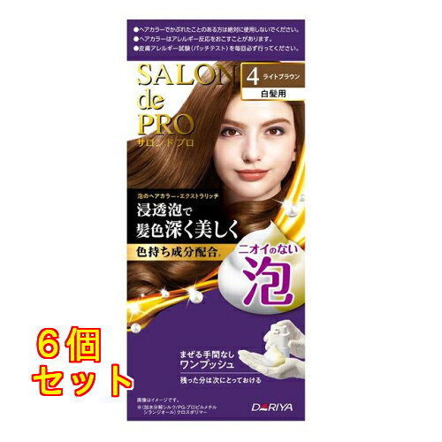 1個5個セット※商品リニューアル等によりパッケージ及び容量は変更となる場合があります。ご了承ください。 名称 サロンドプロ　泡のヘアカラー・エクストラリッチ（白髪用）＜ライトブラウン＞ 広告文責　株式会社クスリのアオキ,,