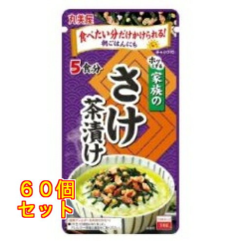 家族のさけ茶漬け 大袋 31g×60個