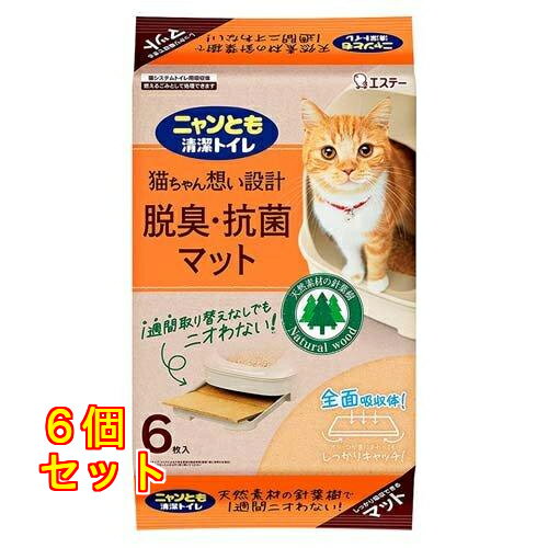 ニャンとも清潔トイレ 脱臭・抗菌マット 6枚入×6個