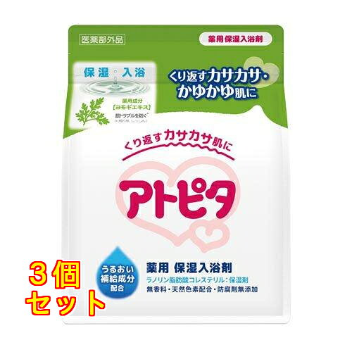 アトピタ 薬用保湿入浴剤 500g×3個