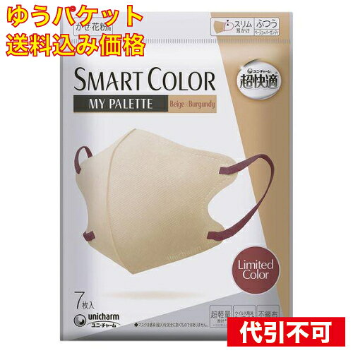 ※商品リニューアル等によりパッケージ及び容量は変更となる場合があります。ご了承ください。 名称 超快適 SMARTCOLOR ベージュ×バーガンディ ふつう 7枚入/マスク 内容量 7枚入り 使用方法・用法及び使用上の注意 ・個人差により、眼鏡が曇る場合がありますので、運転の際などは十分にご注意ください。・本品は使いきり商品です。洗濯による再使用はできません。・耳かけを引っ張りすぎると、ゆるくなることがあります。・本品は有害な粉塵やガス等の発生する場所でのご使用はできません。・肌に異常がある場合は、使用しないでください。・万一、肌にかゆみ・かぶれ・しめつけや擦れによる異常があらわれた場合は、直ちにご使用をやめ、医師にご相談ください。・万一、臭いにより気分が悪くなった場合は、ご使用をおやめください。・お子様の睡眠時のご使用は、安全性を考慮し、お控えください。・乳幼児の手の届かない所に保管してください。・高温多湿な場所、直射日光の当たる場所での保管は避けてください。・火気のそばでのご使用はおやめください。 原材料 本体・フィルタ部（ポリオレフィン）、耳かけ部（ポリエステル・ポリウレタン） 発売元、製造元、輸入元又は販売元、消費者相談窓口 ユニ・チャーム株式会社　いきいきダイヤル東京港区三田3丁目5−27住友不動産三田ツインビル西0120−011−529 原産国 中国 商品区分 マスク 広告文責　株式会社クスリのアオキ,,