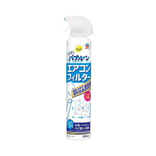 3個セット6個セット12個セット※商品リニューアル等によりパッケージ及び容量は変更となる場合があります。ご了承ください。 名称 アース製薬 らくハピ バチボコ バブルーン エアコンフィルター 300mL 内容量 300ml 使用方法・用法及び使用上の注意 ●用途以外に使用しない。●室内で使用する場合、換気をしながら使用する。●使用後は手をよく水で洗う。●荒れ性の方や長時間使用する場合は炊事用手袋を使う。●液が目に入らないように注意する。●機種によってフィルターのお手入れ方法が異なるため、それぞれの取扱い説明書をよく読む。●缶を逆さまにして噴射しない。 成分・分量 界面活性剤（1%アルキルアミンオキシド）、溶剤（エチルアルコール）、泡調整剤、pH調整剤、除菌剤、香料 保管および取扱い上の注意 ●高温、直射日光、火気を避け子供や第三者の監督が必要な方の手の届かない所に保管する。●水まわりや湿気の多い場所に置くと、缶がさびて破裂するおそれがあるので置かない。【火気と高温に注意】高圧ガス：LPガス 発売元、製造元、輸入元又は販売元、消費者相談窓口 アース製薬株式会社お客様からお気づきを頂く窓口：0120-81-6456 原産国 日本 広告文責　株式会社クスリのアオキ,,