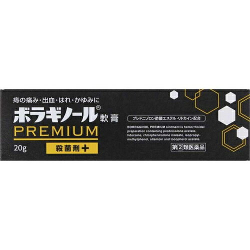 【第(2)類医薬品】ボラギノールプレミアム軟膏 20g