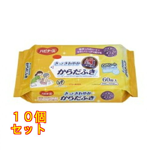1個5個セット16個セット※商品リニューアル等によりパッケージ及び容量は変更となる場合があります。ご了承ください。 商品名 さっとさわやかからだふき 内容量 60枚 商品説明 おしりにも使える厚手シートで、よじれずしっかり拭けるから、らくに拭き取れます。天然保湿成分配合（天然ラベンダーオイル・緑茶抽出エキス）凹凸シートで汚れをやさしくからめとる。1枚でたっぷり拭けて経済的。ノンアルコール。 用法・容量/使用方法 清潔な手で1枚ずつ取り出してご使用ください。 使用上の注意 ご使用後は乾燥防止のため、シールをもとにようにしっかりと閉めてください。お肌に異常が生じていないかよく注意してご使用ください。お肌に合わないときは、ご使用をおやめください。使用中、または使用したお肌に直射日光があたって、赤み・はれ・かゆみ・刺激・色抜け（白斑等）や黒ずみ等の異常が現れた場合は、使用を中止し、皮フ科専門医などへ相談する。そのまま使用を続けると症状が悪化することがあります。眼や粘膜および傷口には使用しないでください。このティシュは水に溶けませんのでトイレには捨てないでください。 保管上の注意 乳幼児の手の届かないところに保管してください。直射日光のあたる場所や、高温のところには保管しないでください。 原材料/成分 水、PG、BG、ラベンダー油、チャエキス、メチルパラベン、エチルパラベン、プロピルパラベン、セチルピリジニウムクロリド、エチドロン酸、エチドロン酸4Na、PEG-60水添ヒマシ油 販売、発売、製造、または輸入元 ピジョン株式会社 お問合せ先 ピジョン株式会社（お客様相談室） 0120-741-887受付時間9時～17時（土・日・祝日を除く） 原産国 日本 広告文責　株式会社クスリのアオキ,,