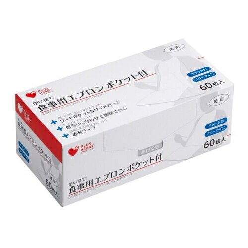 2個セット3個セット4個セット5個セット10個セット※商品リニューアル等によりパッケージ及び容量は変更となる場合があります。ご了承ください。 名称 使い捨て介護用エプロンポケット付　60枚 内容量 60枚 効能・効果 ●ワイドポケットとサイドガードで食べこぼしをしっかりキャッチする、使い捨て食事用エプロンです。●液体を通さないポリエチレン製です。●御膳の下に敷きこみえエプロンを固定するとポケットが広がる為、より効果的にキャッチできます。●首の太さに合わせて調整できる紐タイプの為、首周りの隙間ができません。 原材料 素材・材質 素材：ポリエチレンサイズ 丈60cm×幅55cm（首ひもを除く）カラー 透明 発売元、製造元、輸入元又は販売元、消費者相談窓口 オオサキメディカル株式会社0120-15-0039 広告文責　株式会社クスリのアオキ,,