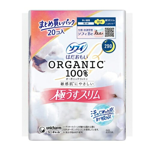 ソフィはだおもいオーガニックスリム290羽付20枚 kusuriaoki-r-2-10043105 クスリのアオキ2号店楽天市場店 パッケージ画像