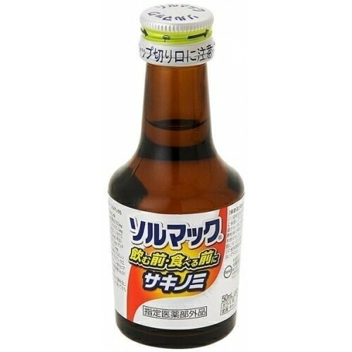 【指定医薬部外品】　ソルマック5　50ml　 45144653×8個