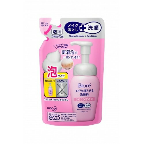 花王 ビオレ メイクも落とせる洗顔料密着泡 つめかえ 140ml
