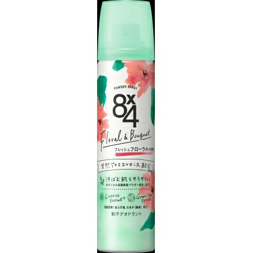 花王 8×4 パウダースプレー フレッシュフローラル 50g