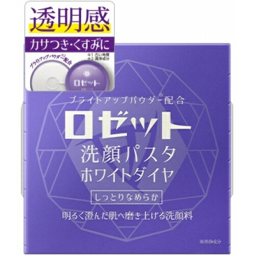 ロゼット 洗顔パスタ ホワイトダイヤ