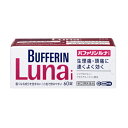 【第(2)類医薬品】バファリンルナi 60錠 【セルフメディケーション税制対象】