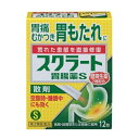 【第2類医薬品】 スクラート胃腸薬S 12包 4903301177265